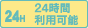 24Ѳǽ